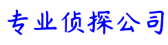 上海市邦察私家调查公司